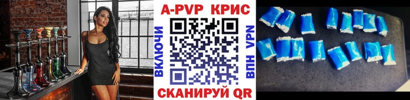 закладки Сальск А ПВП кристаллы