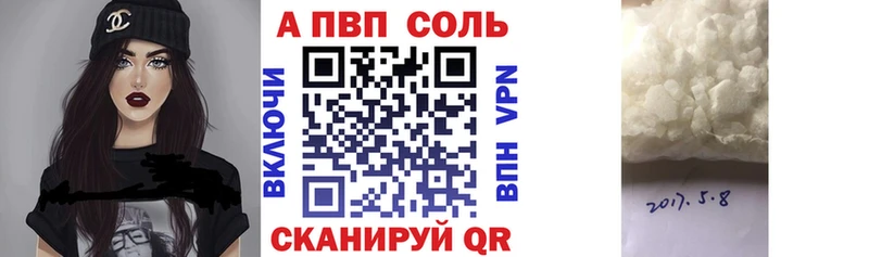APVP Crystall Сальск