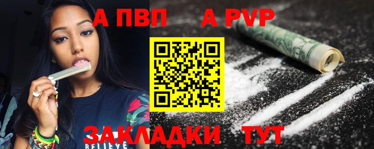 Сальск  Alpha PVP  Вход с VPN  Альфа ПВП мука  Альфа ПВП крисы CK 