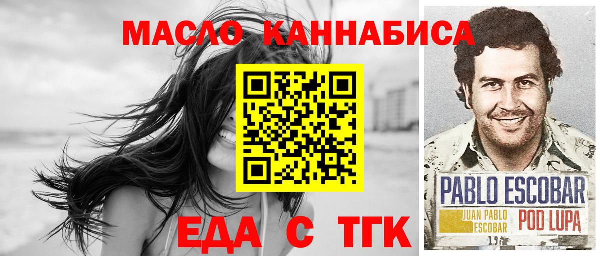 Cannafood конопля Сальск