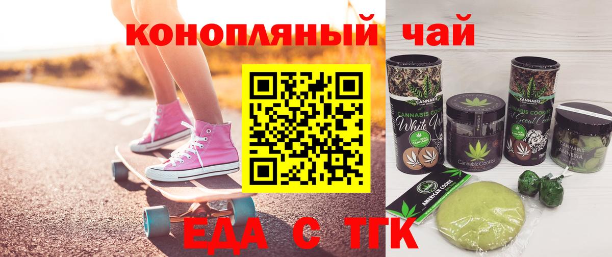 Сальск  Canna-Cookies конопля  Вход с VPN 