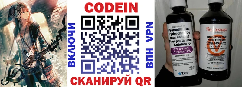 Кодеиновый сироп Lean напиток Lean (лин)  наркошоп  Сальск 