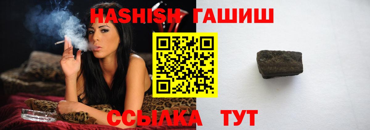 Гашиш 40% ТГК Сальск