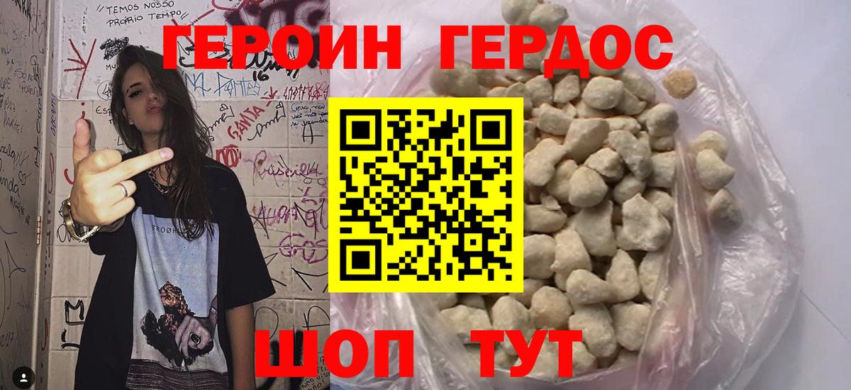 Сальск  ГЕРОИН  Вход с VPN  Героин афганец 