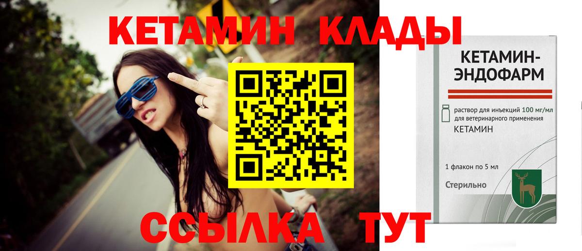 Кетамин ketamine Сальск