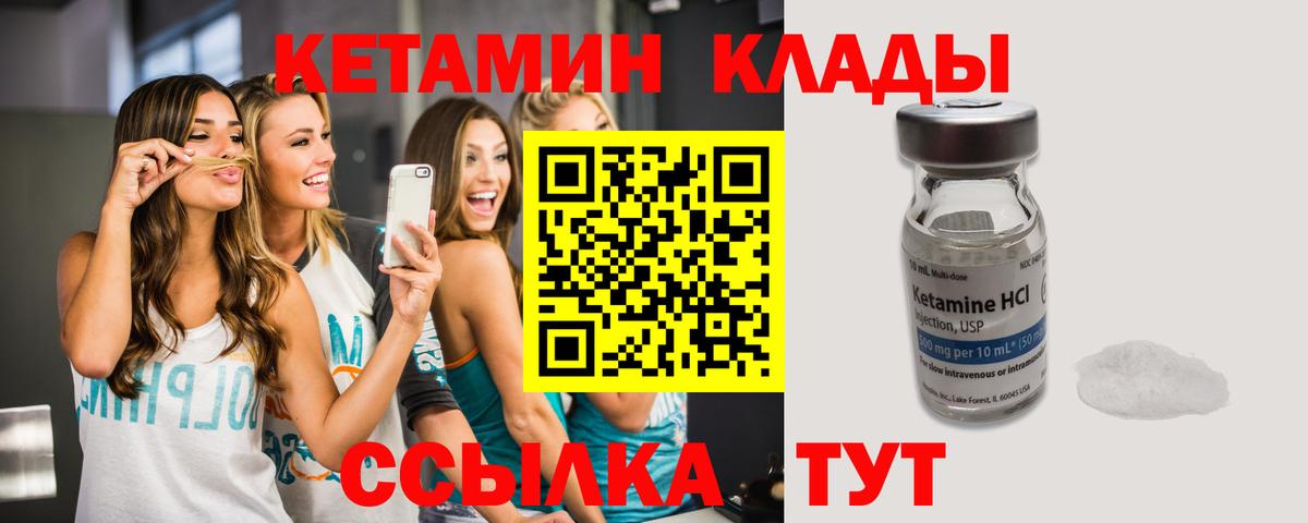 КЕТАМИН ketamine  Вход с VPN  Сальск  КЕТАМИН VHQ 