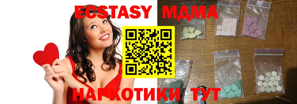 MDMA Molly  Вход с VPN  MDMA Molly  Сальск 