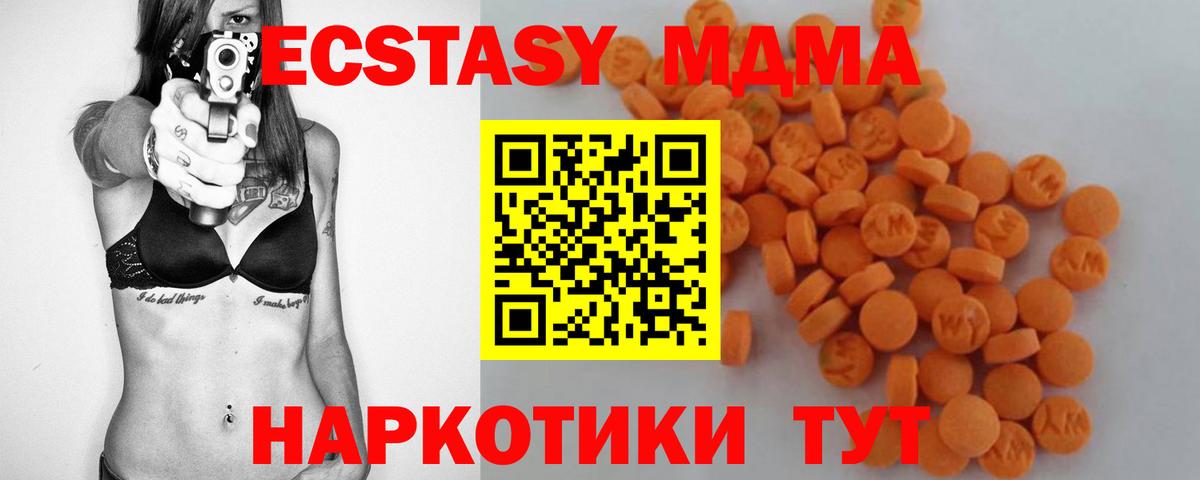 MDMA VHQ Сальск