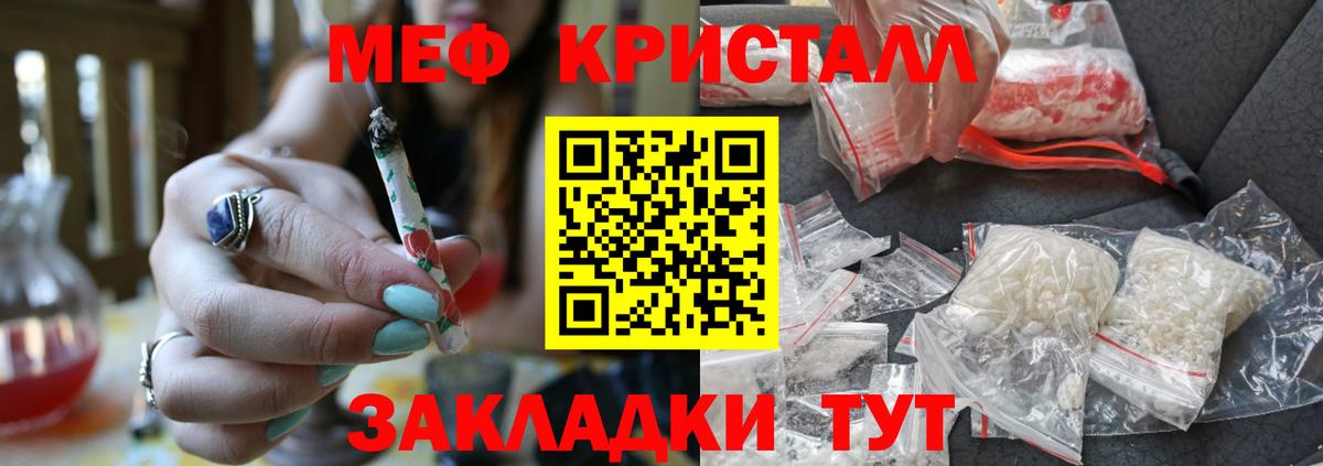 Меф Сальск