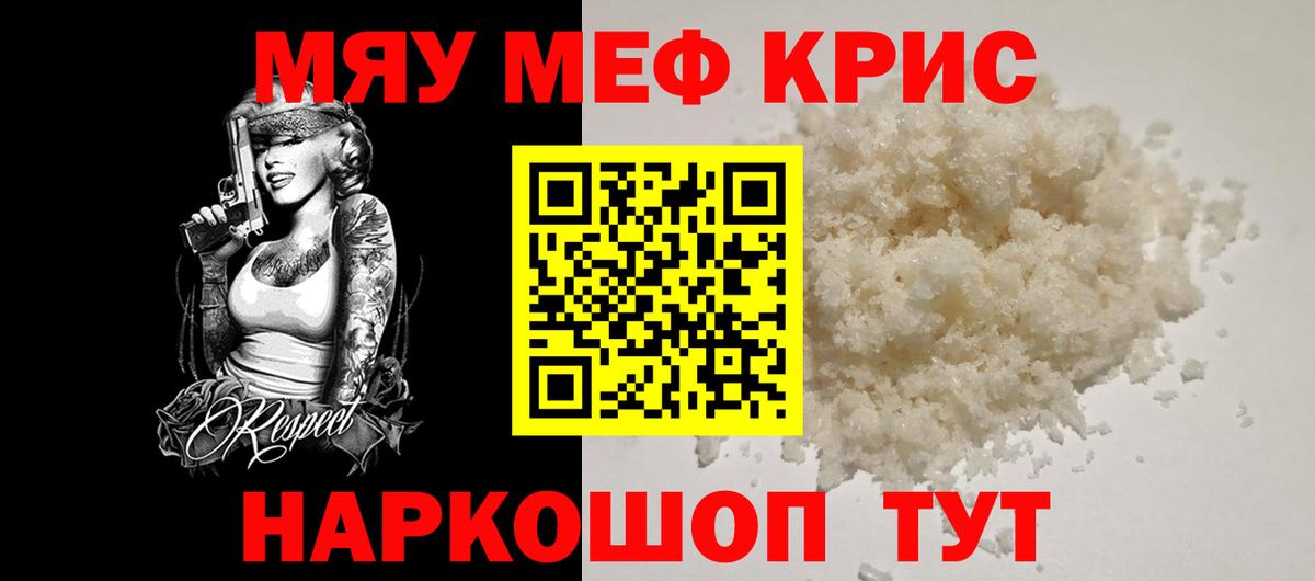 Мефедрон мука  Мефедрон  Мефедрон  Меф мука  Вход с VPN  Сальск 