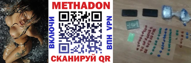 Метадон VHQ  Сальск 