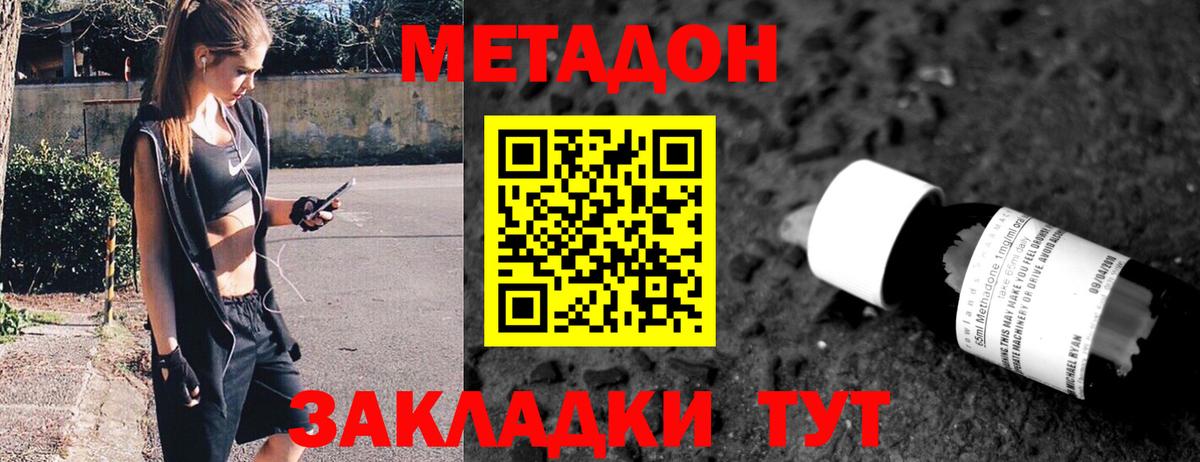 Метадон белоснежный  МЕТАДОН белоснежный  Сальск  Вход с VPN 
