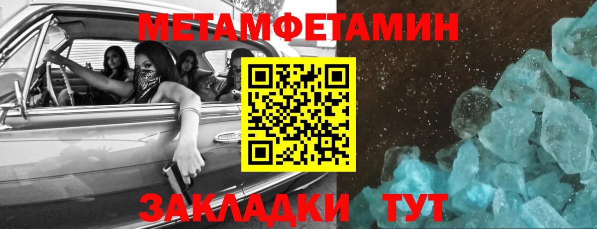 Метамфетамин Декстрометамфетамин 99.9%  Вход с VPN  Сальск 