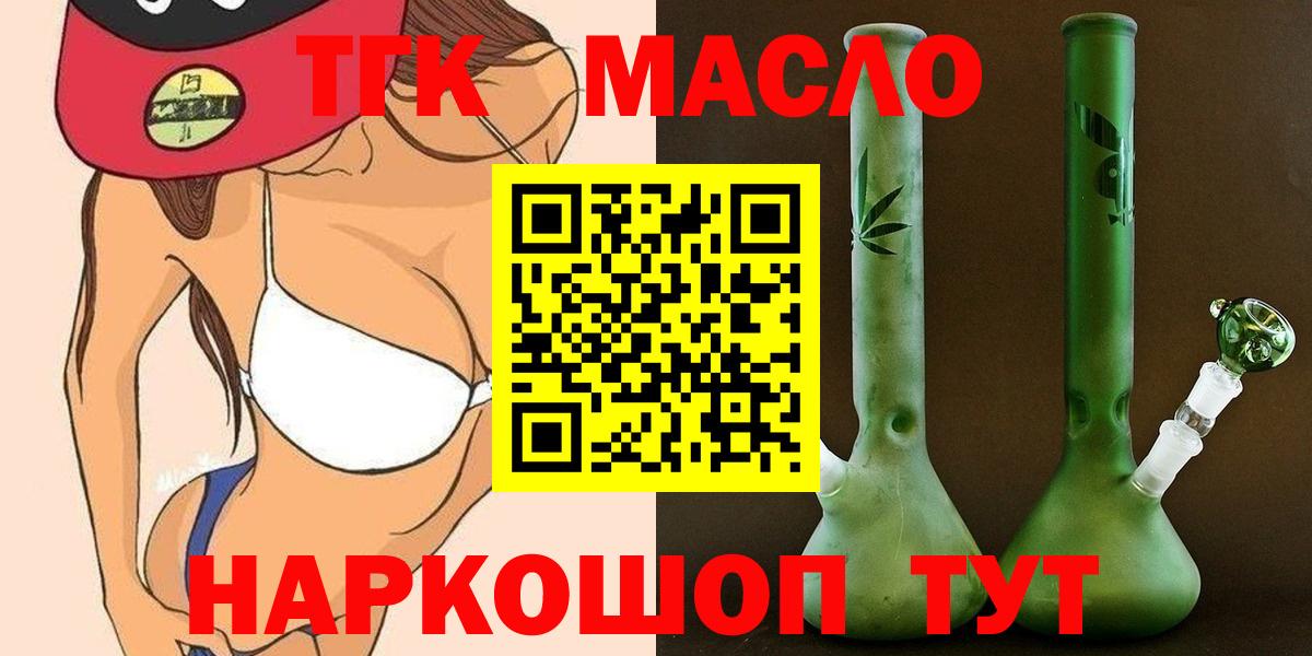Дистиллят ТГК вейп  Вход с VPN  Сальск 